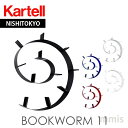 正規代理店 Kartell カルテル 壁面収納 本棚 Bookworm ブックワーム11 8005メーカー取寄品ka_02mmis 新生活 インテリア