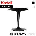 正規代理店 Kartell カルテル サイド