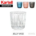 正規代理店 Kartell カルテル フラワ