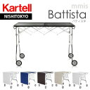 正規代理店 Kartell カルテル ダイニングカートBattista バティスタ（ポリウレタン塗装天板）K4460mmis 新生活 インテリア