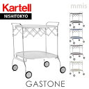 正規代理店 Kartell カルテル ダイニングカートGastone ガストーネ K4470mmis 新生活 インテリア