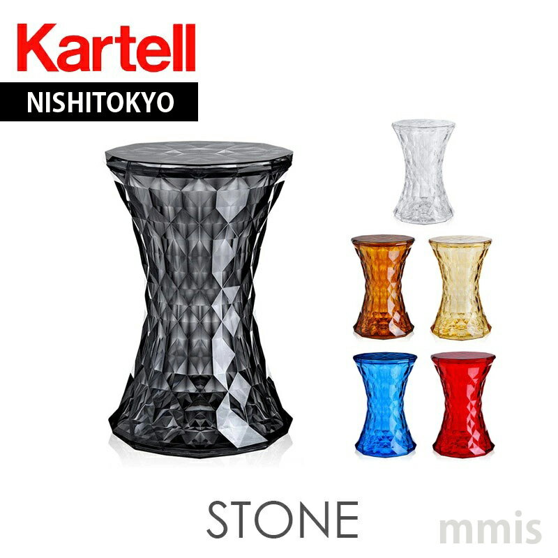 正規代理店 Kartell カルテル スツー