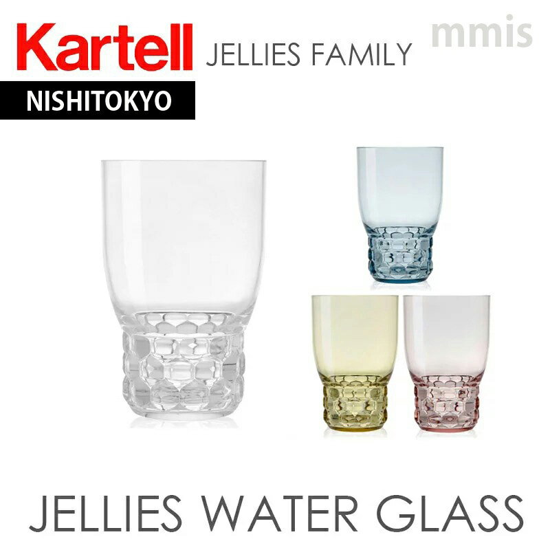 正規代理店 Kartell カルテル グラス J