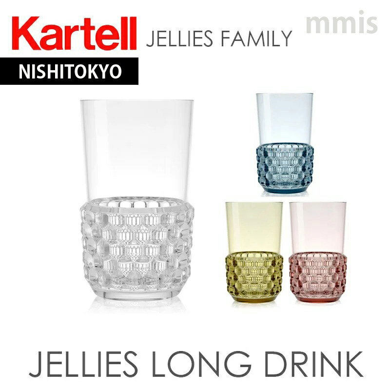 正規代理店 Kartell カルテル 食器 グ