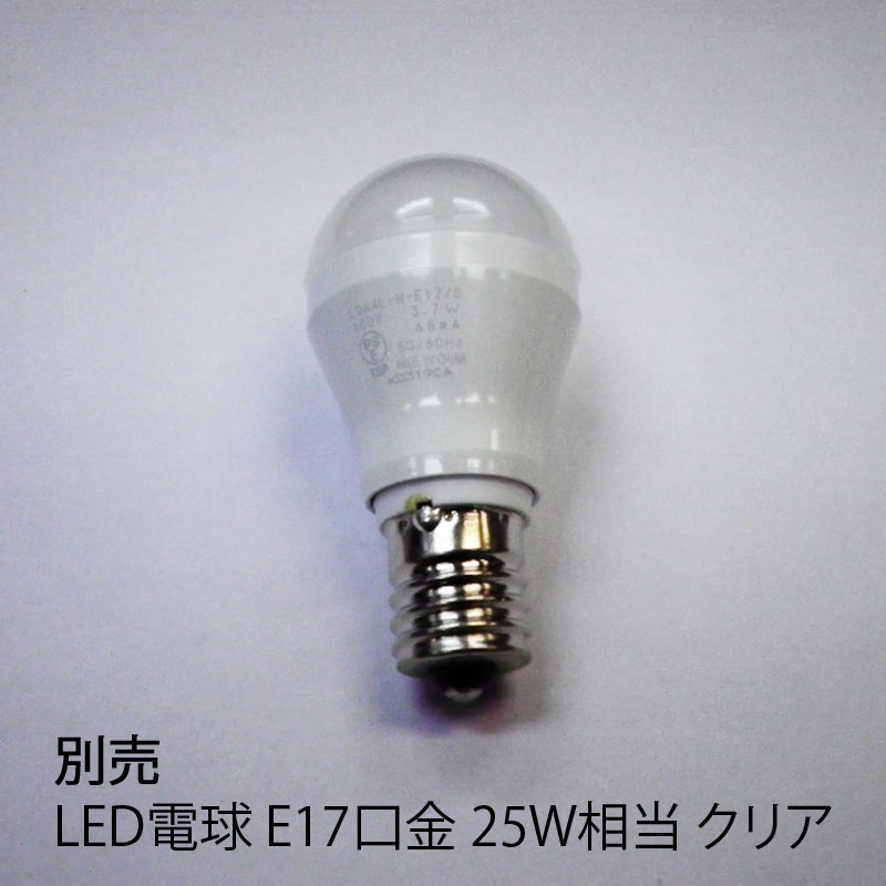 LED電球 E17口金 25W相当 クリア メー