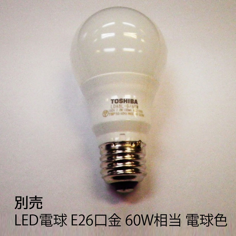 LED電球 E26口金 60W相当 電球色メーカ