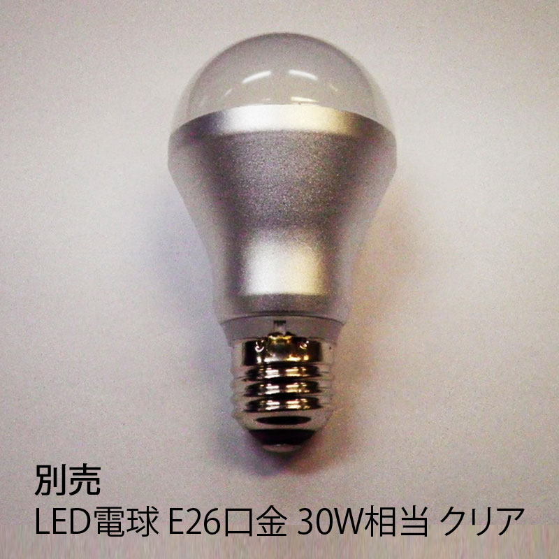 LED電球 E26口金 30W相当 クリア メー