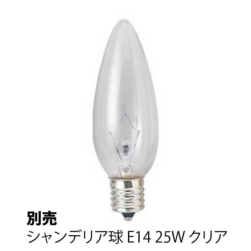 シャンデリア球 E14 25W クリア メー