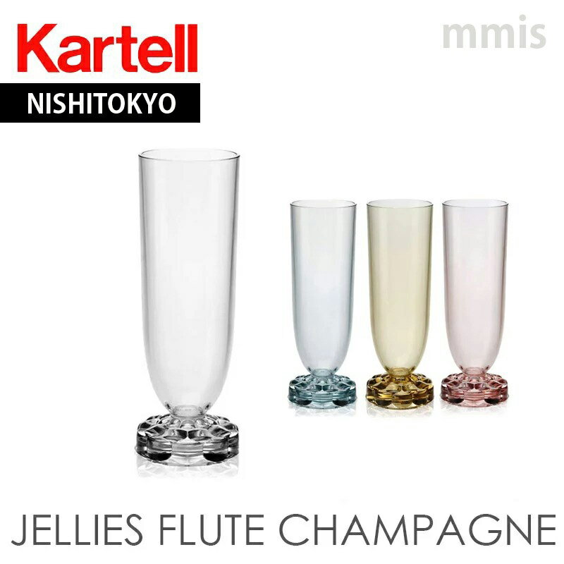 正規代理店 Kartell カルテル グラス J