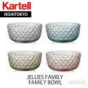 正規代理店 Kartell カルテル ボウル JelliesFamily ジェリーズファミリーボウル K1499パトリシア ウルキオラmmis 新生活 インテリア