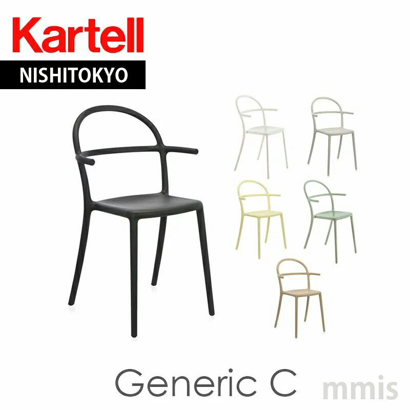 正規代理店 Kartell カルテル チェアGe