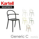 正規代理店 Kartell カルテル チェアGe