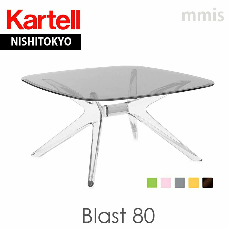 正規代理店 Kartell カルテル ローテ