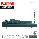 正規代理店 Kartell カルテル ソファ L