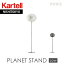 Ź Kartell ƥ ե饤 ץͥå Planet Stand lowKJ9387mmis  ƥꥢ