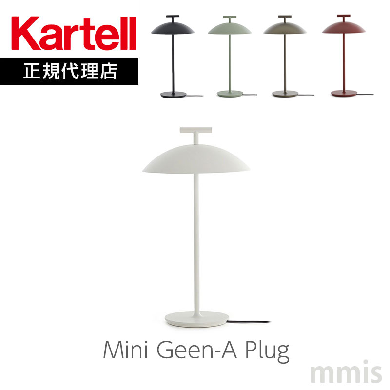 正規代理店 Kartell カルテル テーブ