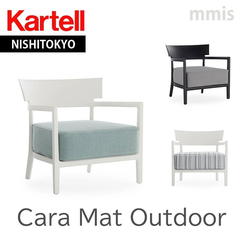 正規代理店 Kartell カルテル チェアCa