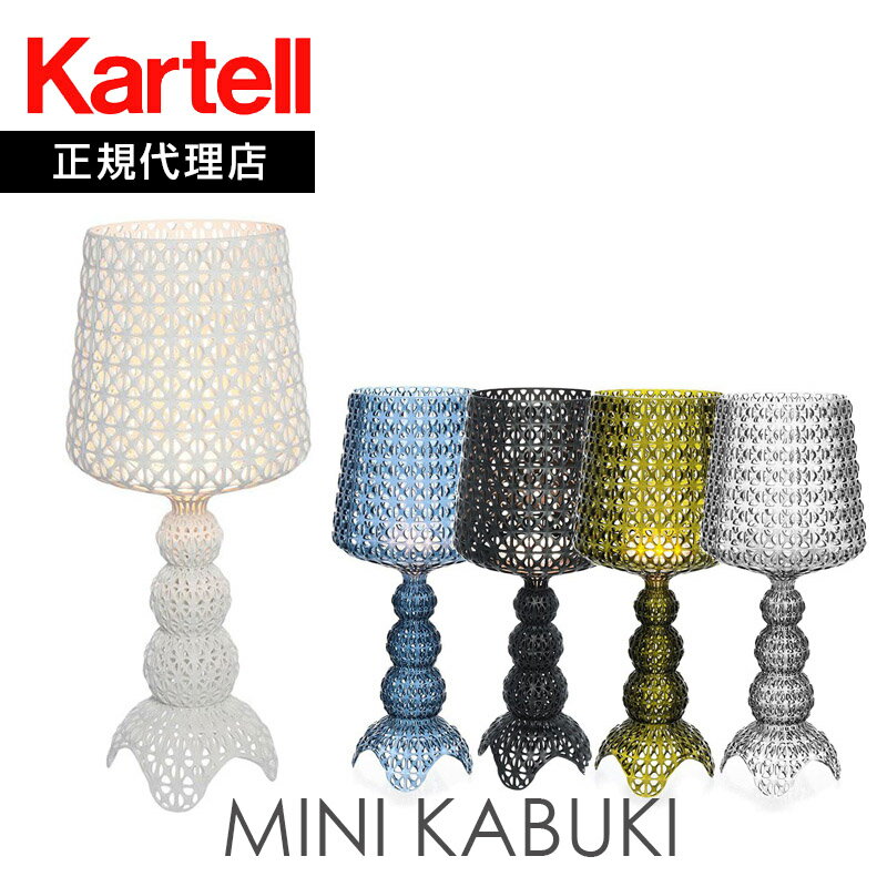 正規代理店 Kartell カルテル テーブ