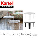 テーブル T-TABLE ティーテーブルロー 8500 高さ28cm パトリシア・ウルキオラmmis 新生活 インテリア