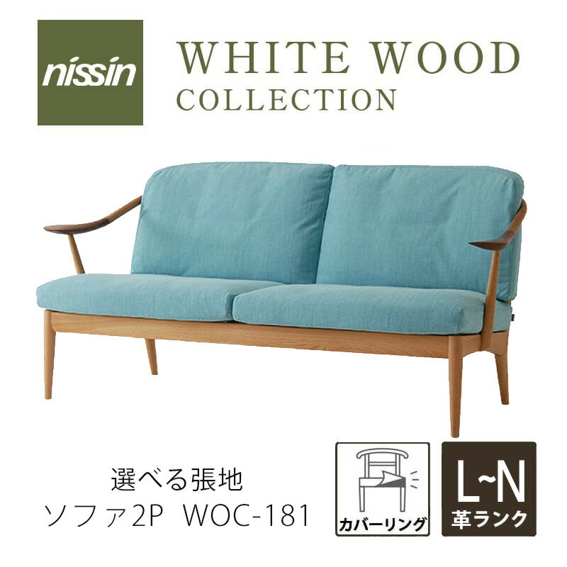 WHITE WOOD ե 2P WOC-181С ٤ĥ L M N NISSIN ڹ W1680D780H77...