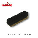 【Pedagぺダック】馬毛ブラシ 小 Art.8151シューケアグッズmmis 新生活 インテリア