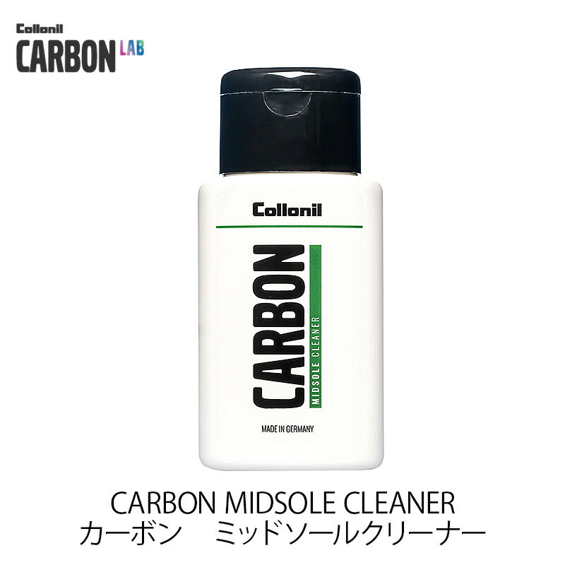 Collonil CARBON LAB CARBON MIDSOLE CLEANER カーボン　ミッドソールクリーナー100ml スニーカーのデザイン・機能・履き心地のポイント、ミッドソールの専用クリーナー。 通常の靴クリーナーでは落ちにくい汚れを素早く落とします。 ラバー、スポンジなど様々な素材のミッドソールにお使いいただけます。 手軽に使いやすいローションタイプで、水洗い不要です。 ※ミッドソール＝靴底とインソールの中間パーツ 容量 100ml　プラスチックボトル 生産国 ドイツ 使用対象製品 スニーカー、スポーツシューズのミッドソール 使用対象素材 ラバー、スポンジなど 使用方法 ミッドソールのホコリや汚れをブラシなどで落としてください。 クロスに適量取り、ミッドソールに塗り拡げてクリーニングしてください。 その後、乾拭きして仕上げてください。 注意上記の対象素材・製品以外には使用できません。ミッドソール以外の部分には使用しないでください。一部特殊素材にシミ、色落ちの出る場合がありますので目立たない箇所で試して下さい。CARBON MIDSOLE CLEANER / カーボン　ミッドソールクリーナー100ml Collonil CARBON LAB ミッドソールの黒ずみをゴッソリ落とす！スニーカーケアのマストアイテム スニーカーのデザイン・機能・履き心地のポイント、ミッドソールの専用クリーナー。 通常の靴クリーナーでは落ちにくい汚れを素早く落とします。 ラバー、スポンジなど様々な素材のミッドソールにお使いいただけます。 手軽に使いやすいローションタイプで、水洗い不要です。 ※ミッドソール＝靴底とインソールの中間パーツ CARBON LAB 一覧はこちら