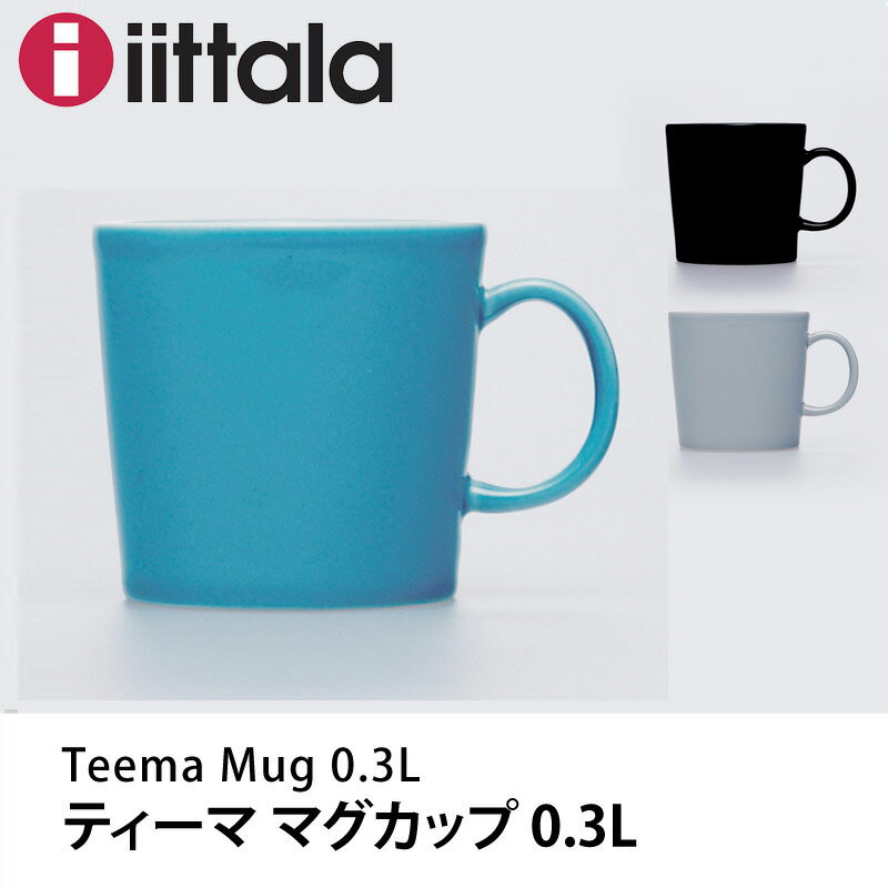 【お買い物マラソン中イッタラお買い上げでARABIAムーミンミニマグPRESENT】iittala　ティーマ【マグ 0.3L 】【メーカー取寄品】 　新生活　癒されるインテリア　楽しめる雑貨