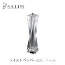 SALUS ツイスト ペッパーミル トールmmis 新生活 インテリア