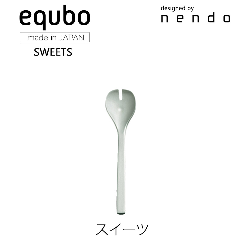 equbo エクボ スイーツカトラリー 燕振興工業mmis 新生活 インテリア