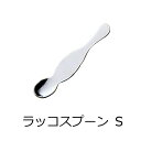 【SALUS ラッコスプーン S】アニマルカトラリー スプーン ステンレスmmis 新生活 インテリア(3)