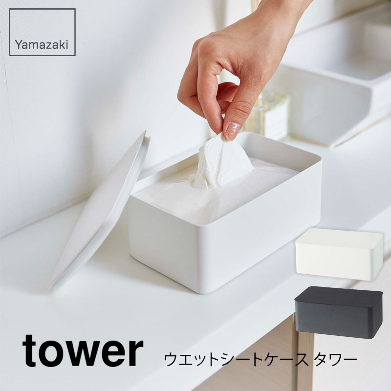 tower  åȥȥ ۥ磻 ֥å 4794 4795¶ Yamazaki