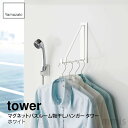 tower ^[ }OlbgoX[nK[ ^[ zCg 4712R Yamazaki