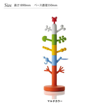 おもちゃ　雑貨　子ども　マジスキッズPARADISE TREE　 パラダイスツリー　MT192コートハンガー　MAGIS KIDS me too　コートハンガーフェア　おうちオンライン化　エンジョイホーム　インテリアコーディネート