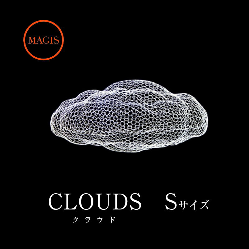 オブジェ ART CLOUDS クラウド S MT330mmis 新生活 インテリア