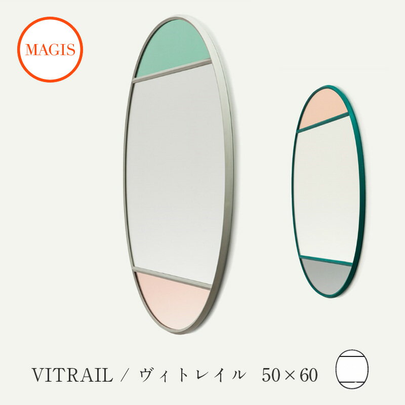 ミラー VITRAIL ヴィトレイル 楕円形 5