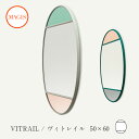 ミラー VITRAIL ヴィトレイル 楕円形 50×60 AC524 ウォールミラー 鏡mmis 新生活 インテリア