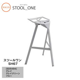 ダイニングチェア STOOL_ONE スツールワン SH67 SD5494mmis 新生活 インテリア