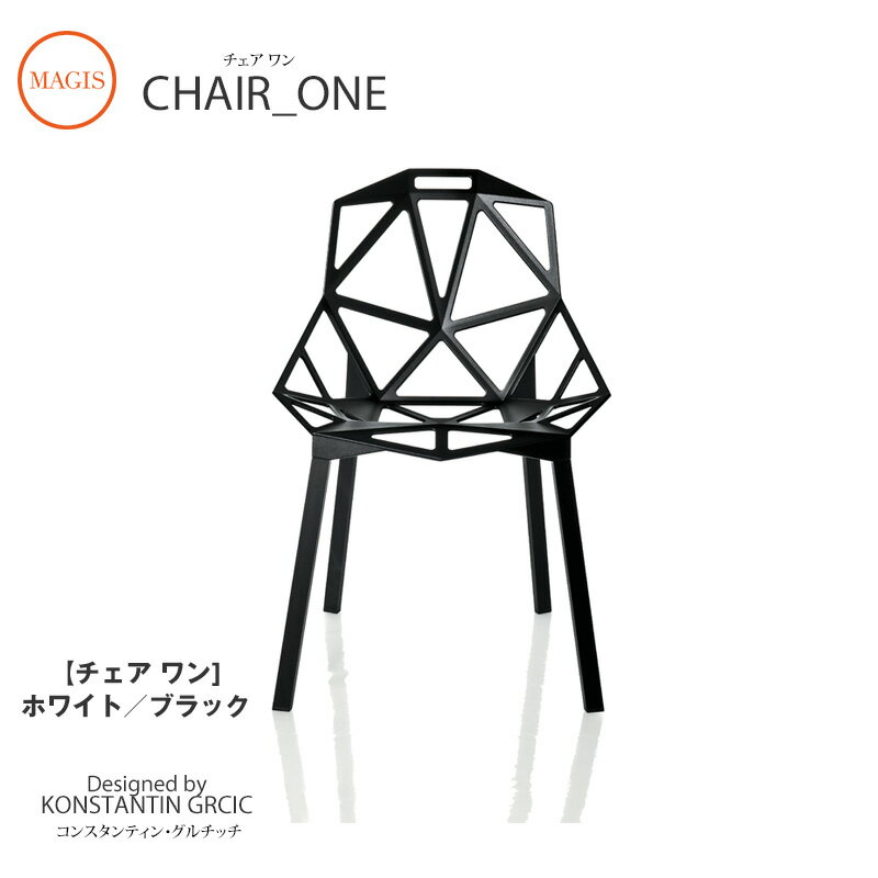 スタッキングチェア Chair_one チェア