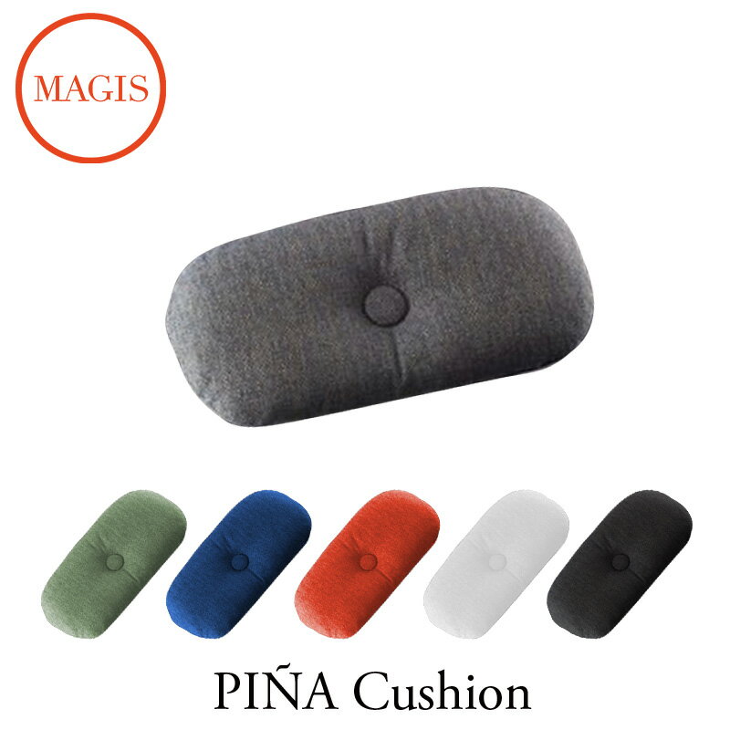 ローチェア用クッション PINA CUSHION 