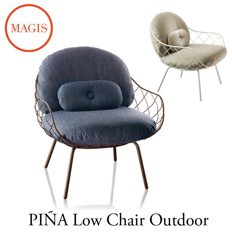 ローチェア PINA Lowchair outdoor ピーニ