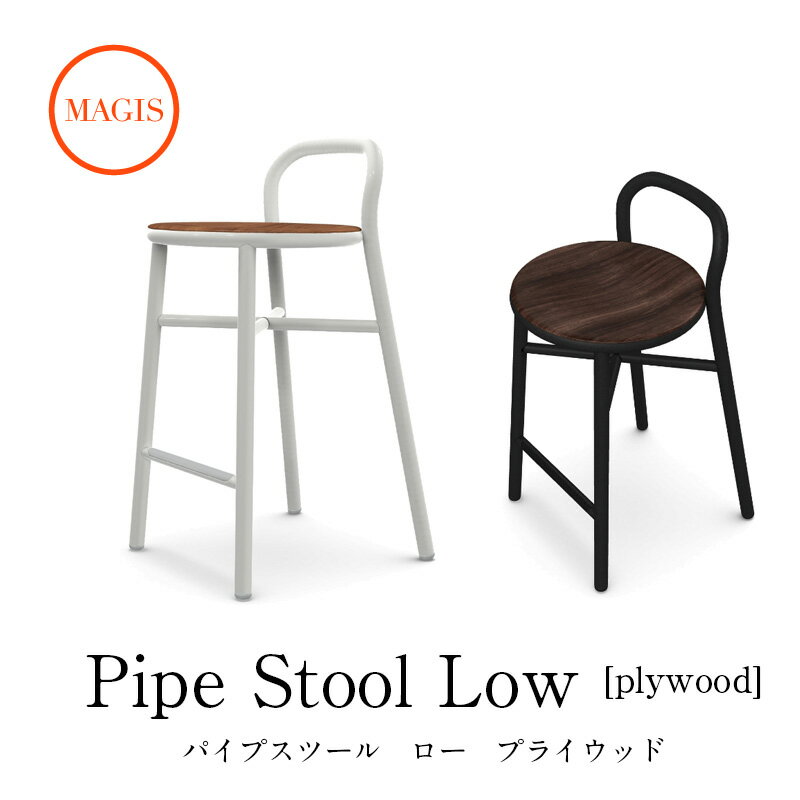 ガーデンチェア Pipe stool パイプスツ