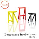 スツール Bureaurama Stool ブリューラマ