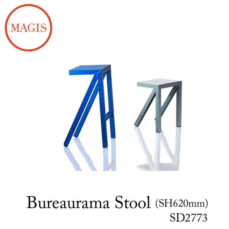 スツール Bureaurama Stool ブリューラマ