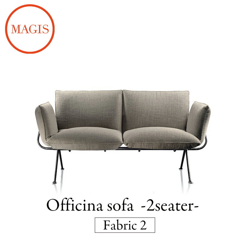 ソファー 二人掛け Officina sofa 2seater 