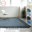 カーペット VOLENTIERI ボレンティエリ 170×230 Cornice AC172 INGA SEMPE インガ センペmmis 新生活 インテリア