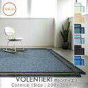 カーペット VOLENTIERI ボレンティエリ 200×200 Cornice AC170 INGA SEMPE インガ センペmmis 新生活 インテリア