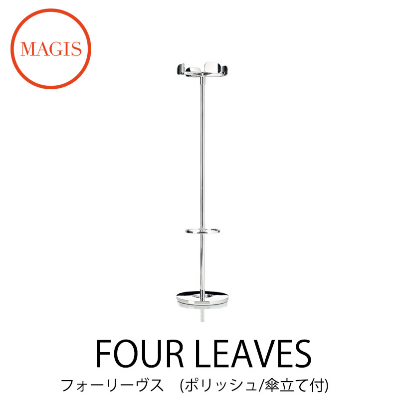 コートハンガー Four Leaves フォーリ