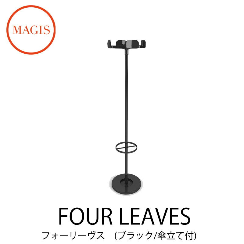 コートハンガー Four Leaves フォーリ