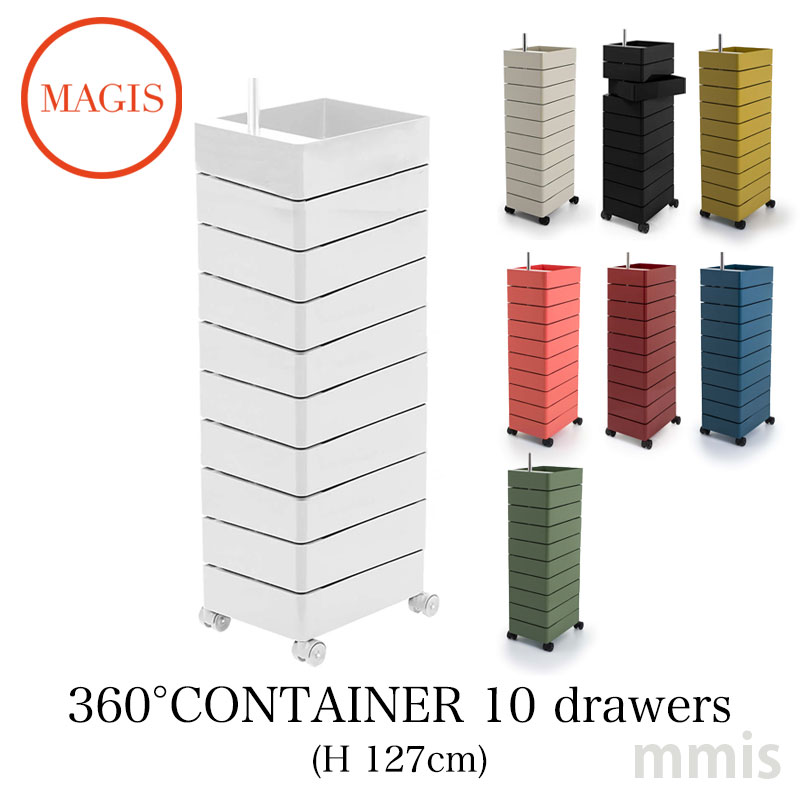 収納 引き出し 360°Container 360°コン