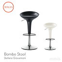 MAGIS マジス 昇降スツール Bombo Stool ボンボ スツール SD40mmis 新生活 インテリア